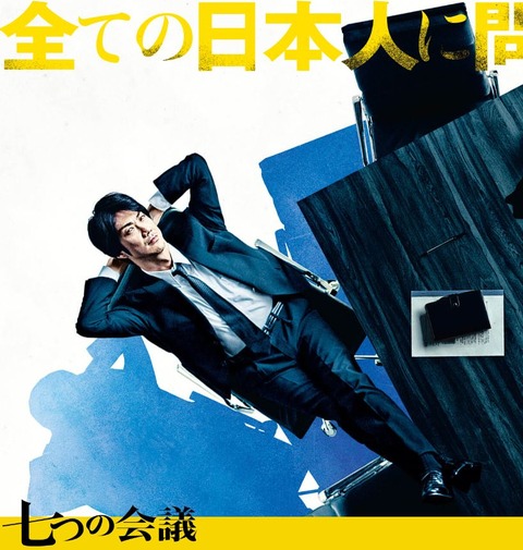 七つの会議 野村萬斎 かっこいい 野村萬斎主演 七つの会議 公開 ドラマ界に新風を吹き込ん Perevod Kontekst ボタンを押してください C Yaponskij Na Russkij Ot Reverso Context Peggy Images